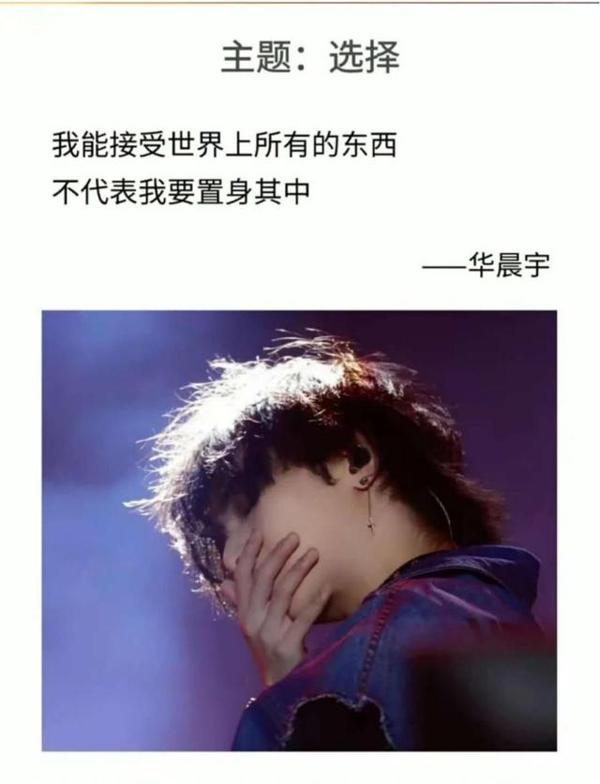 如何把自己的爱豆写进作文里?看看有没有你家的爱豆 3