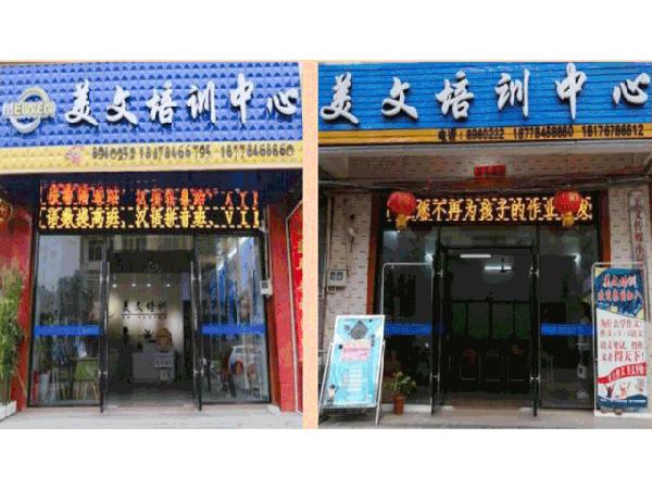 钟山招聘|诚聘两名全职作文老师，免费培训技能还提供食宿！ 14