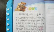 暑假生活的学习总结日记4篇