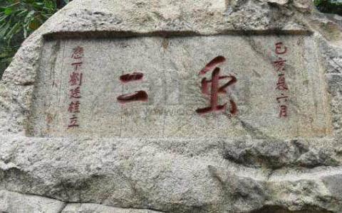 登泰山_500字