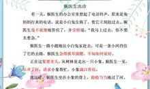 一二年级看图写话很难？看完这些精选范文，孩子也能写出高分作文