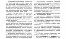 小学思品教学反思6篇