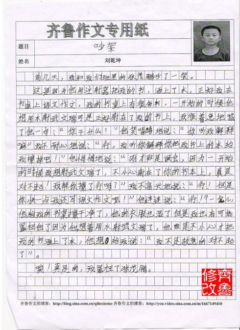 那句话影响了我初中作文