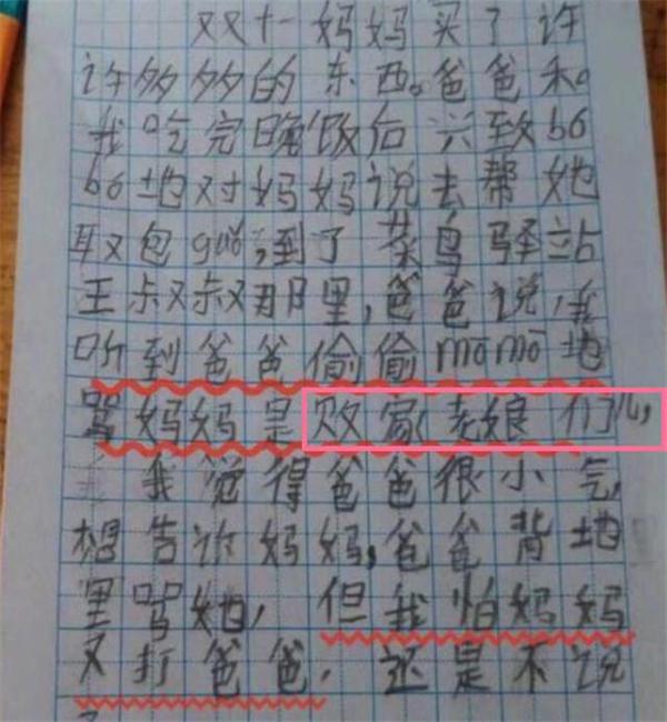 学渣写作文相当于写“段子”,只有“8个字”,老师看后甘拜下风 1
