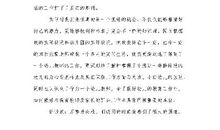 幼儿园小班教学工作总结范文4篇