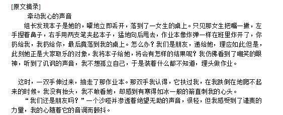 想要“立意深刻”,用经典形象升华主题,中考作文满分跑不掉