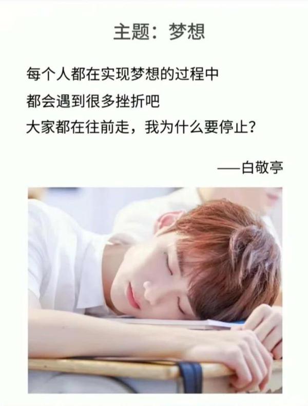 如何把自己的爱豆写进作文里?看看有没有你家的爱豆 2