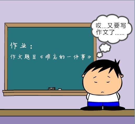 高考作文很难？三招就能帮你提高作文分数 3