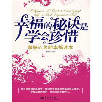 幸福是快乐_350字