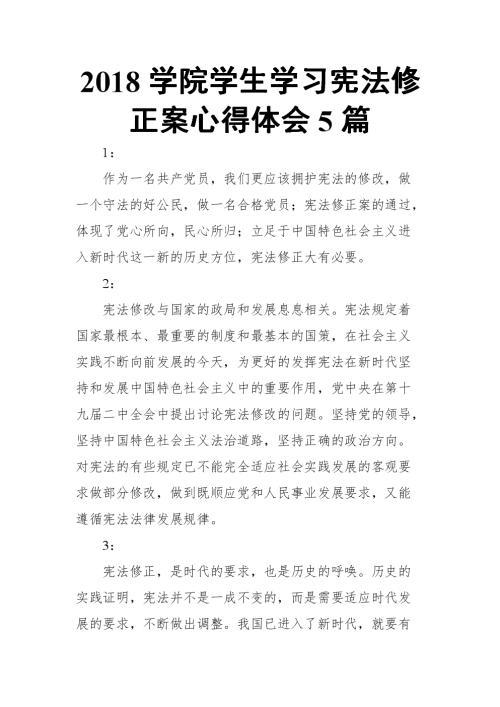 中医实践心得体会5篇