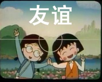 友情难得可贵_900字