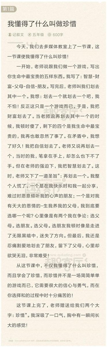 我懂得了750字作文