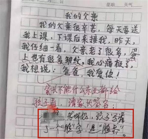 学渣写作文相当于写“段子”,只有“8个字”,老师看后甘拜下风 2
