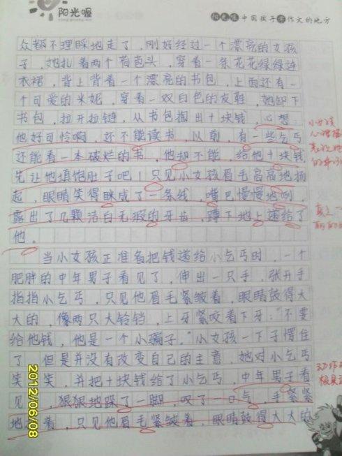 寒风中的故事 小学记叙文1000字