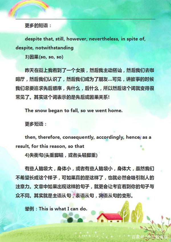 初中英语作文必备素材汇总，小同学认真记，英语写作满分不太难 9
