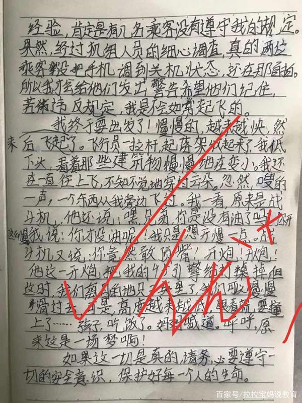 小学三年级优秀作文《我会变成什么》赏析 21