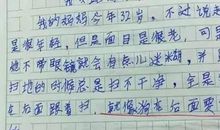 中学生作文：磨不掉的土气
