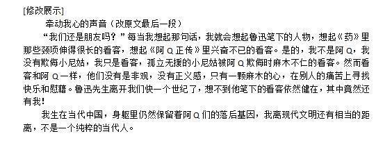 想要“立意深刻”,用经典形象升华主题,中考作文满分跑不掉 1