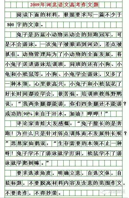 2004年河南高考优秀作文：渠清如许_800字