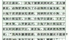 2004年河南高考优秀作文：渠清如许_800字