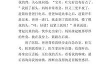 中学生优秀作文：一张纸的温暖