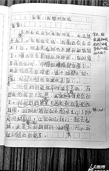 父亲的话叙事作文
