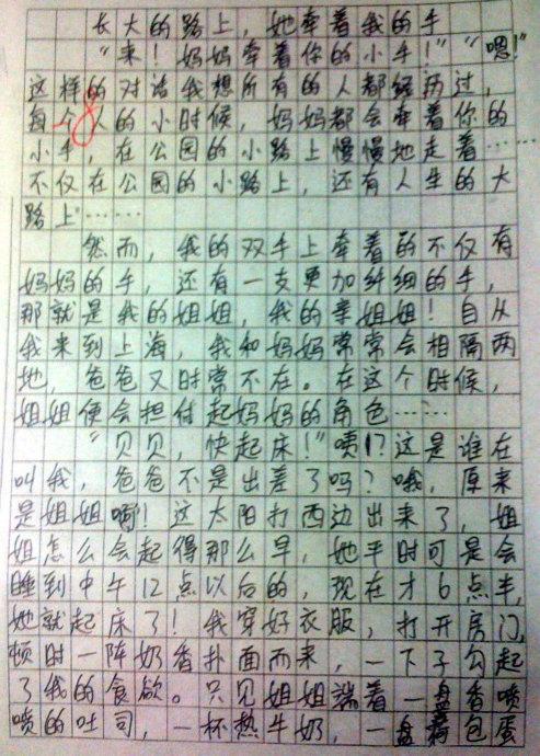 初一学生作文：品茶