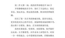 春暖花开再动一动_战疫情作文500字