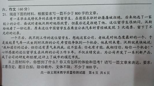照片里的故事 那一张照片作文800字
