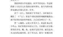 家乡的风俗-小学记叙文350字