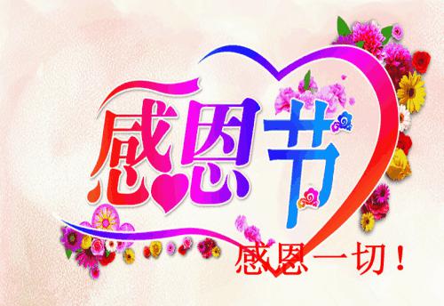 生活需要感恩_800字
