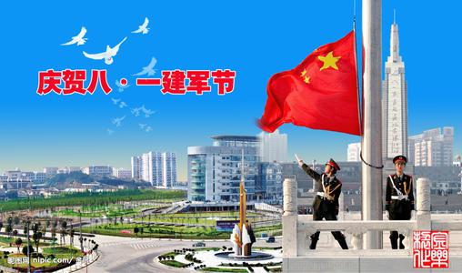 建军节诗歌：“八一”寄语_700字