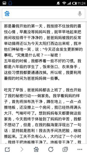 记忆深处的一件事 写事的作文500字