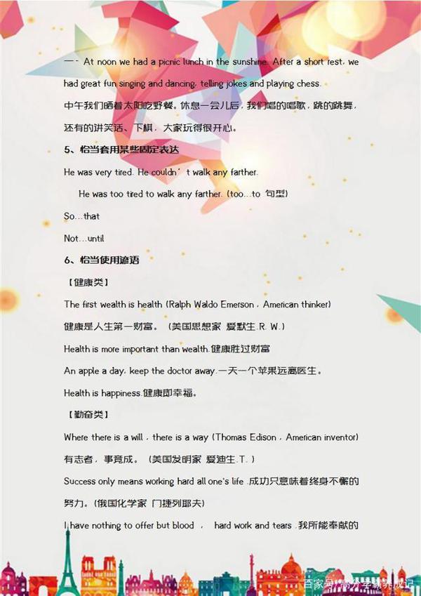 做好以下3件事，中考英语作文拿满分！ 2