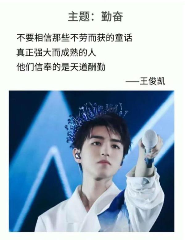 如何把自己的爱豆写进作文里?看看有没有你家的爱豆 1