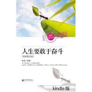 初三叙事作文：人生应敢于做梦，勇于奋斗_700字