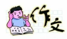 高考作文很难？三招就能帮你提高作文分数