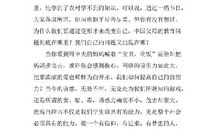 变形记-想象的作文800字