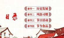 关于春节的作文：春节游文庙_650字