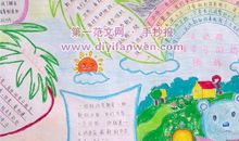 新学期，新校园，新知识作文