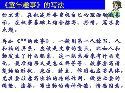 [PK赛]关于童年趣事的作文：买盐巴_1200字