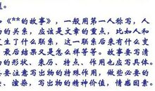 [PK赛]关于童年趣事的作文：买盐巴_1200字