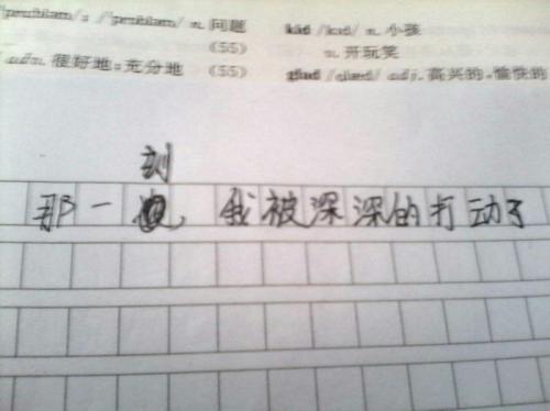 那一刻，我感动了 初中写事作文600字