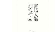 穿越人海，去拥抱你 初中记叙文1000字