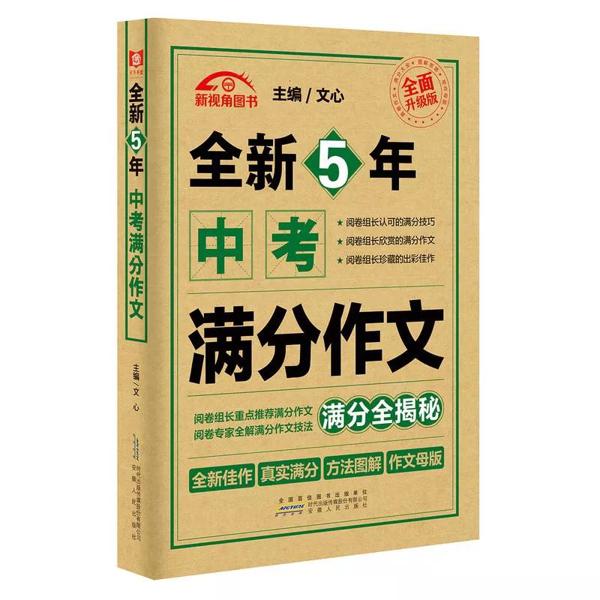 【活动预告】| 如何引导孩子写好作文 3