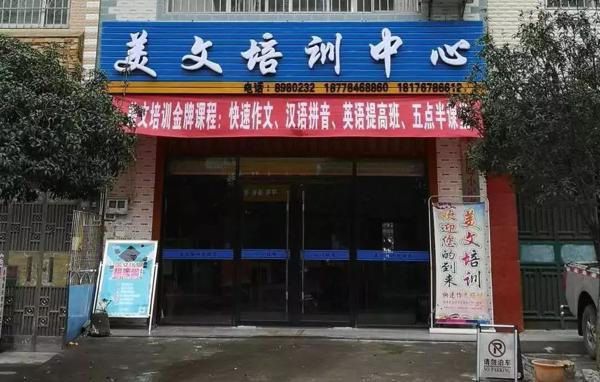 钟山招聘|诚聘两名全职作文老师，免费培训技能还提供食宿！ 8