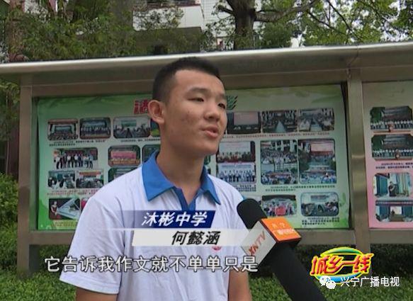 《我作文•我朗读》学霸云集 中考成绩位列兴宁前茅 12