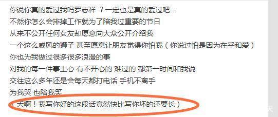 周扬青手撕罗志祥的分手作文,爆款文案是怎样炼成的? 4
