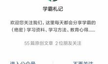 语文老师：好词+好句+好段，掌握吃透，6年作文都拿“特等奖”！