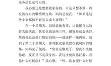 懒惰 初中议论文800字